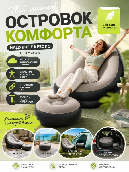 Ламзак надувной надувной туристический 120 кг