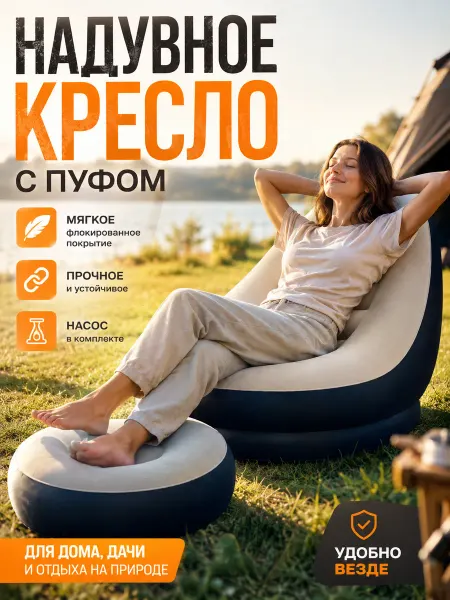 Ламзак надувной надувной туристический 120 кг