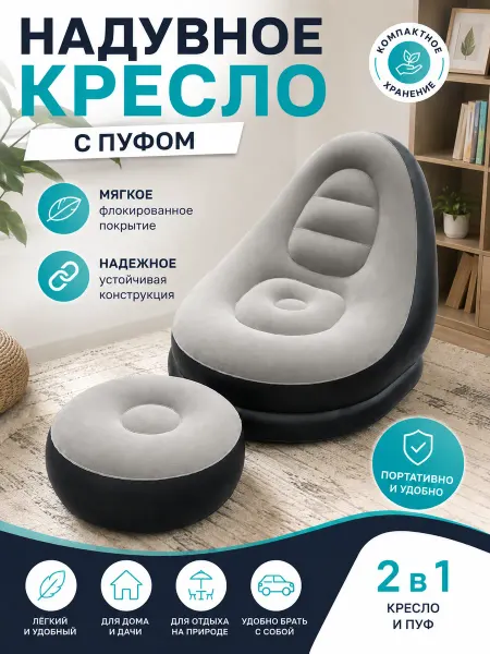 Ламзак надувной надувной туристический 120 кг