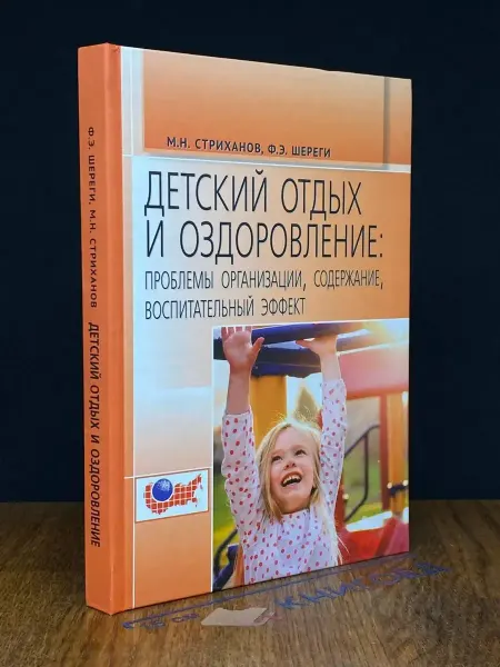 ЦСП И М Детский отдых и оздоровление