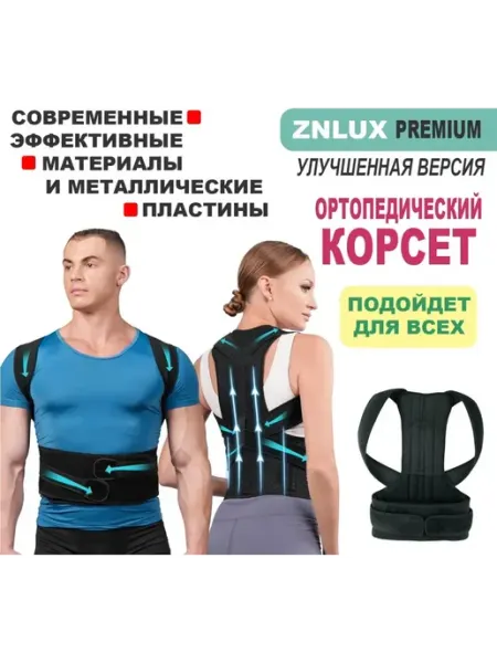 Корсет ZNLUX Premium унисекс черный