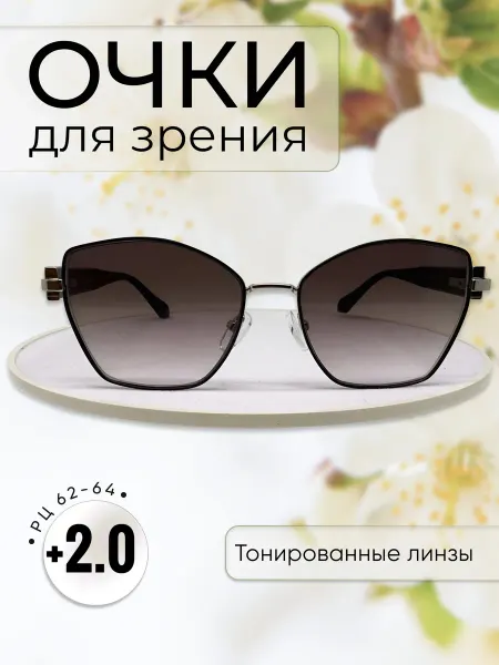 Очки для зрения Тонированные