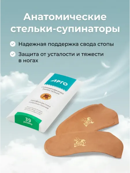 ИП Быкова Полустельки супинированные, размер 39