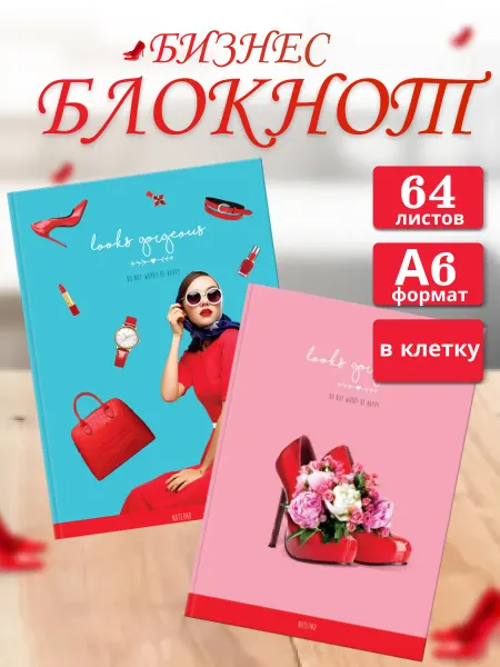 BG Бизнес-блокнот А6 "In red"