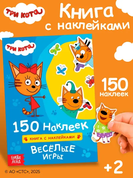 Буква-Ленд Детские наклейки