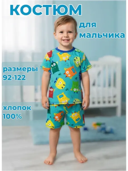 Детский трикотаж RONDA Костюм детский
