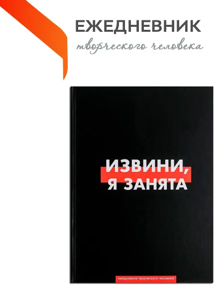 Без бренда Ежедневник женский