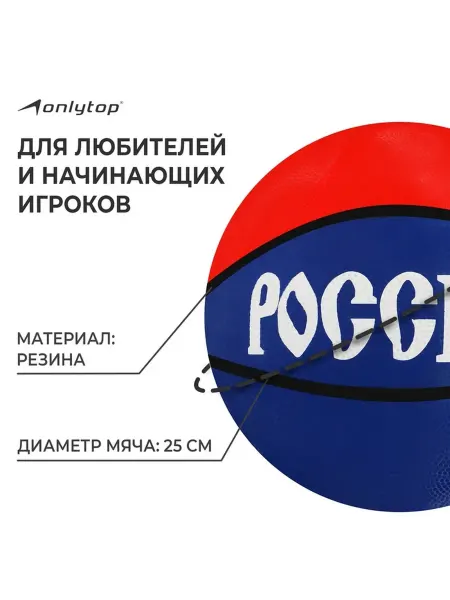 Баскетбольный мяч для игры на уличных и спортивных площадках