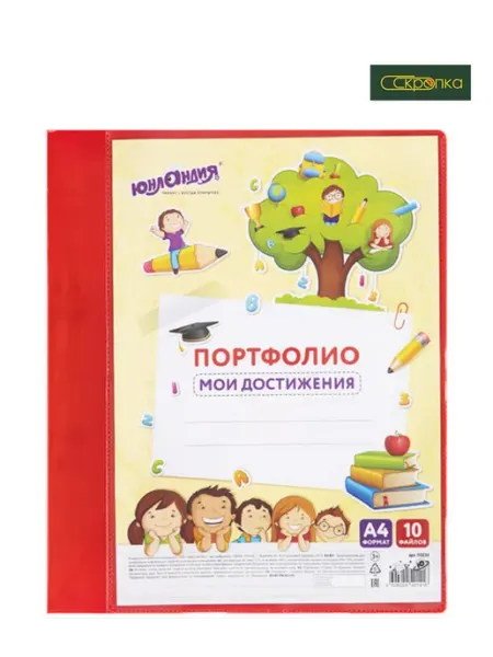 Папка-портфолио на 2 кольцах