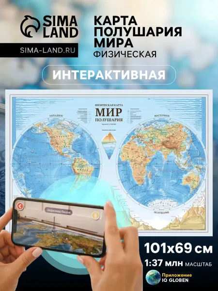 Глобен Карта географическая