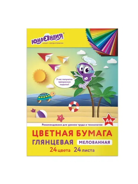 ЮНЛАНДИЯ Цветная бумага