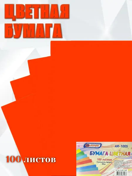 ASMAR Цветная бумага красная