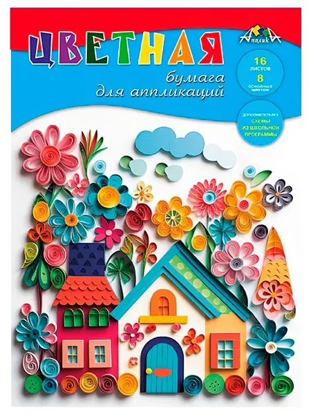 Бумага цветная Апплика для аппликаций, 16 л