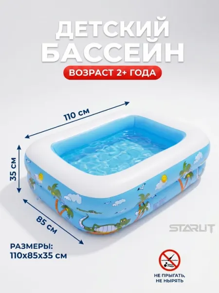 Надувной бассейн большой — прочный, вместительный, без установки, для всей семьи
