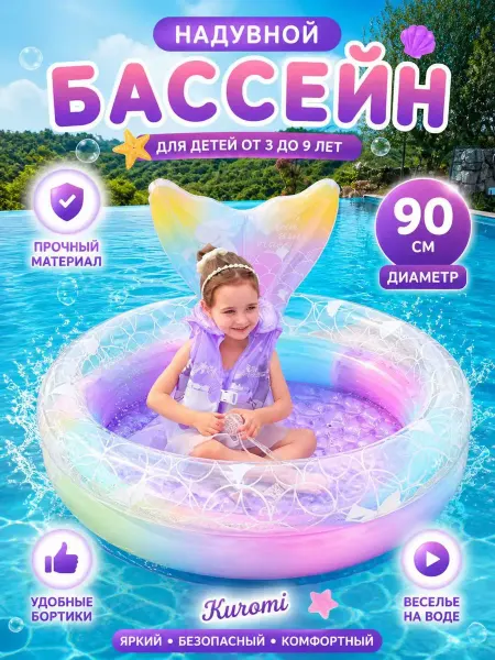 Бассейн надувной, детский, семейный, квадратный, без насоса