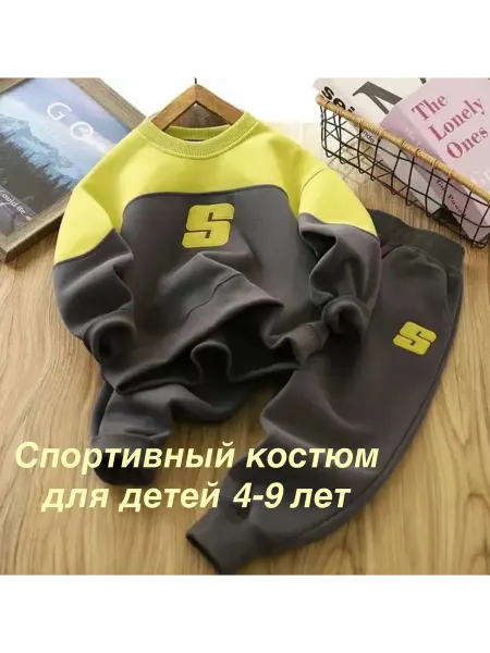 Leretiki Спортивный костюм детский