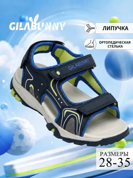 GILABUNNY Сандалии детские спортивные