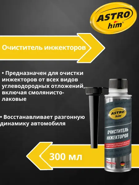 Астрохим Очиститель инжекторов 300мл