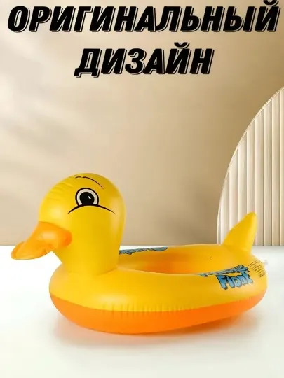 Игрушка для купания детей , утенок плавающий для ванны и бассейна