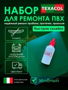 Набор для ремонта ПВХ лодок, матрасов, тентов. Ремкомплект, заплатка для бассейна каркасного. Ремонт бассейна под водой. Латки и клей водостойкий. Зеленый