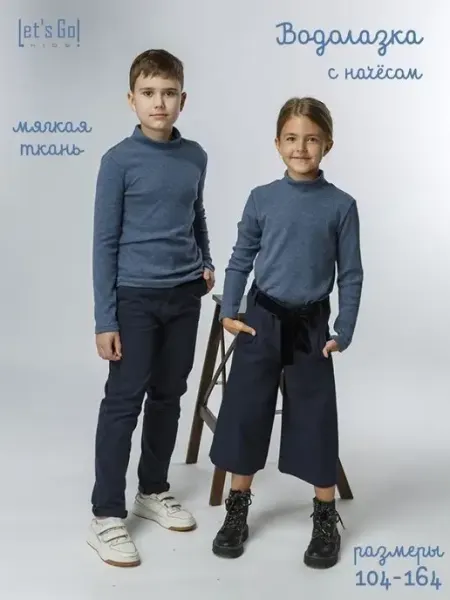 Let`s Go Водолазка теплая