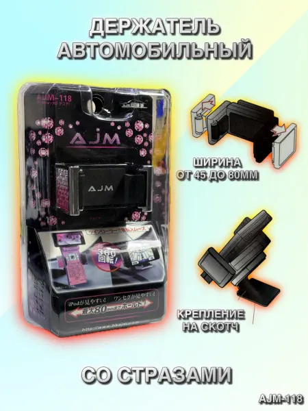 Крепление автомобильное для телефона