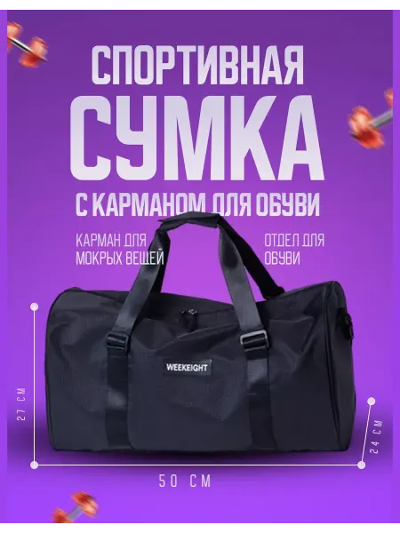 Сумка для спортзала бассейна с отсеком для обуви Сумка спортивная для фитнеса с карманом для кроссовок