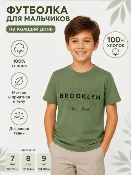 Футболки на каждый день