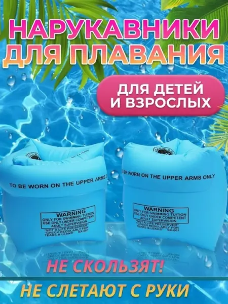 Надувной круг для плавания, плавательный круг для бассейна и моря