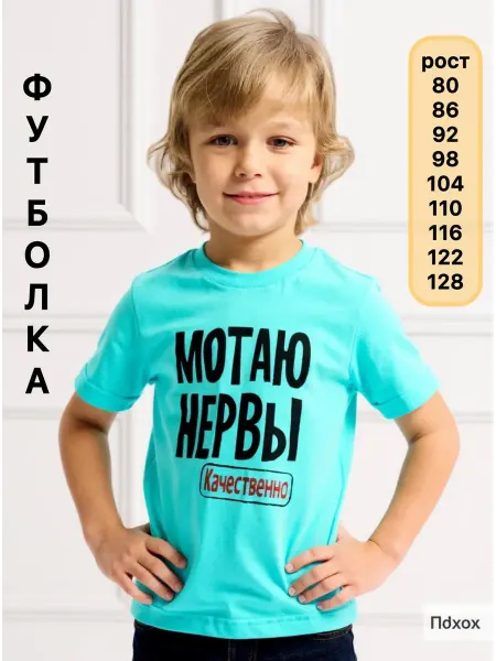 СветиК Футболка c надписью