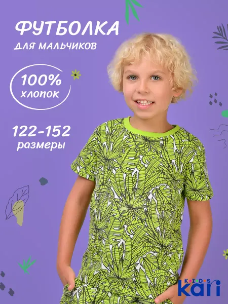 Kari Футболка детская зеленая с принтом