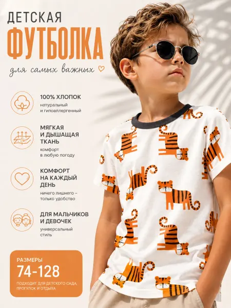 Elinika Футболка с тигром