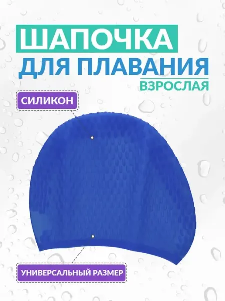 РуСингх спорт Шапочка для бассейна плавания силиконовая