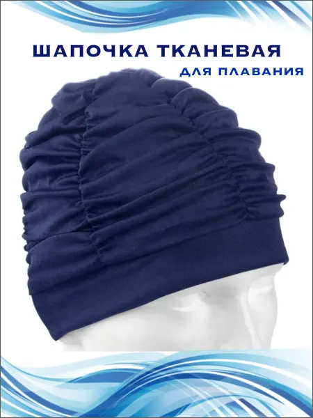РуСингх спорт Шапочка для бассейна женская для плавания тканевая