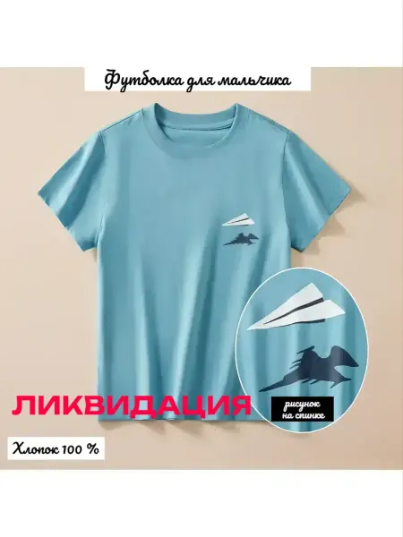 TitAlina Футболка детская голубая хлопок