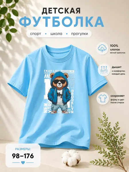 ГЛАМУРИКИ Футболка голубая с принтом
