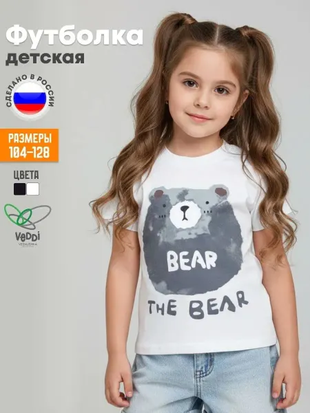 VEDDI Футболка детская хлопок