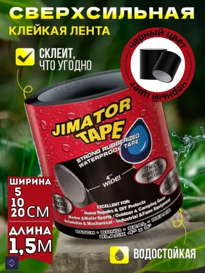 Суперлипкая лента, многофункциональная, водонепроницаемая для труб, бассейнов и ёмкостей