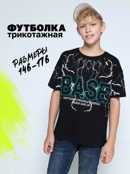 DTINO Футболка подростковая