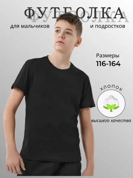 LikeRostik Футболка подростковая черная