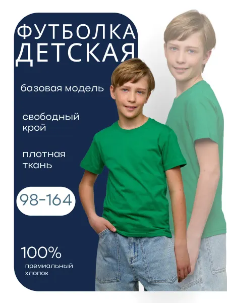 Футболка детская синяя 100% хлопок