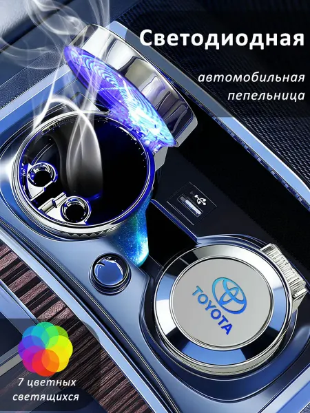 Автомоби́льная пе́пельница Тойота