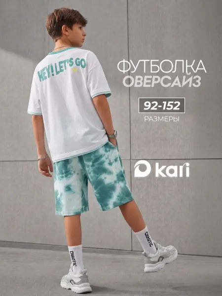 Kari Футболка оверсайз белая