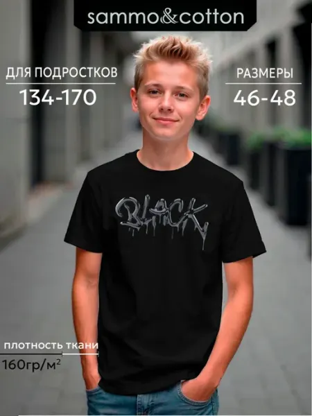 Sammo&cotton футболка детская хлопок