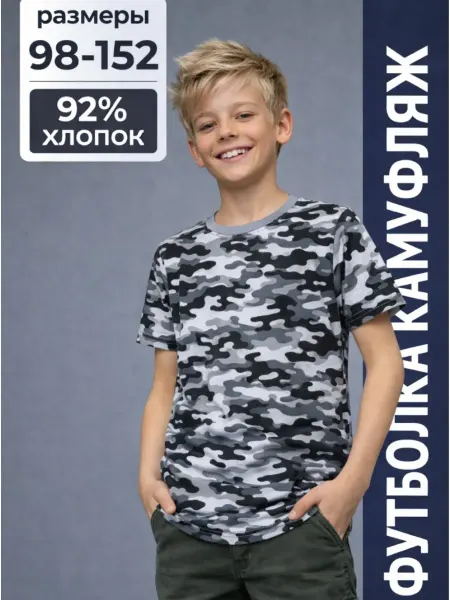 Bonito kids Футболка детская