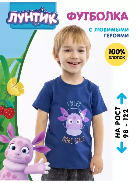 Winkiki Футболка для детей