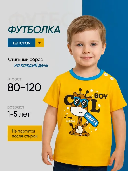 Малышам и Малышкам Футболка детская