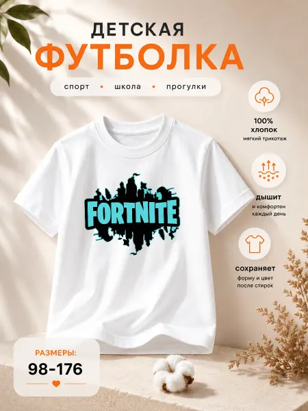 ГЛАМУРИКИ Футболка белая с принтом