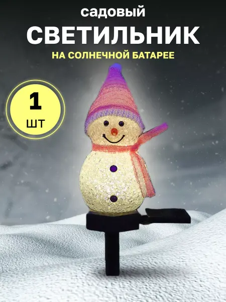 Загородные огни Фигурка светильник на солнечной батарее зимняя