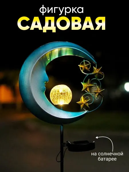 Загородные огни Садовая фигурка Фея светильник на солнечной батарее